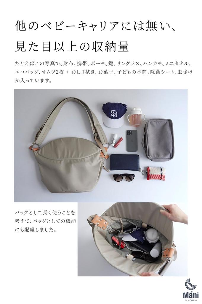 NORN Máni Baby Carry Bag: Stylish and comfortable, this unisex body bag in olive khaki is perfect for babies from approximately 7 months to 5 years