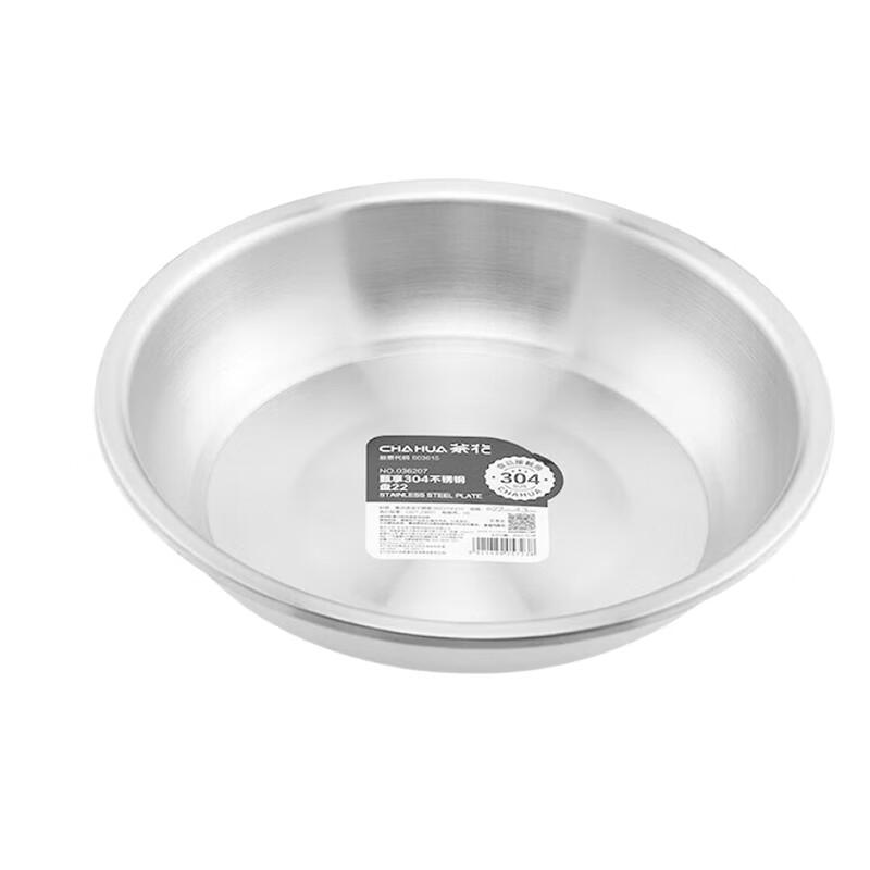 Chahua Zhenxiang 22cm Thickened Stainless Steel Round Plate