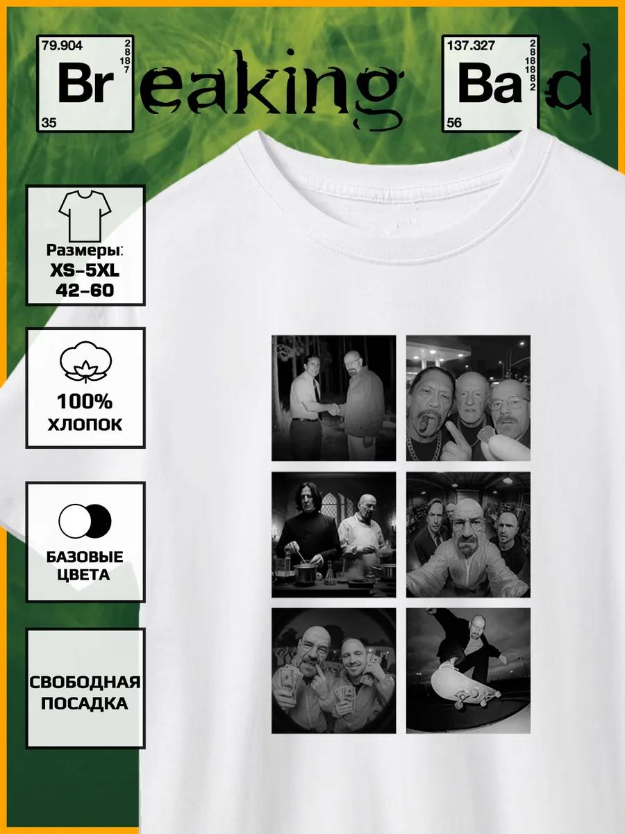 Printed T-Shirt - Breaking Bad 2XL