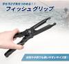 Grandios [Fishing] Fish Grip Fish Grabbing Pliers Fishing Spring Cord GD-FISHGRP-NEW