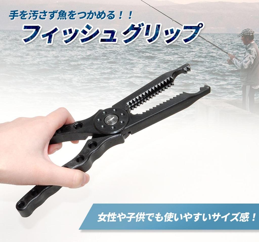 Grandios [Fishing] Fish Grip Fish Grabbing Pliers Fishing Spring Cord GD-FISHGRP-NEW