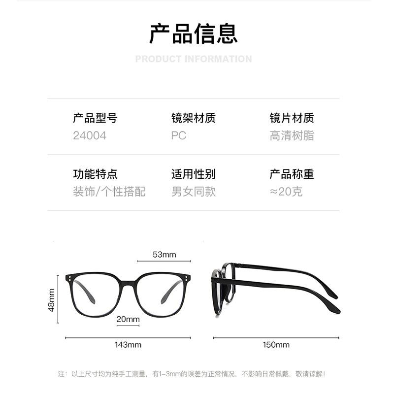 Rame de Ochelari Retro Pătrate Mari Model Trendy Rice Ding Ușori și Confortabili Ochelari Plați High-End pentru Femei