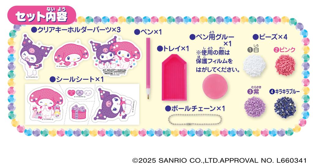 AGATSUMA Sanrio Characters #FavoriteCharacter DIY Sparkly Deco Bead Maker My Melody & Kuromi Set (Ages 6 and Up) Sanrio