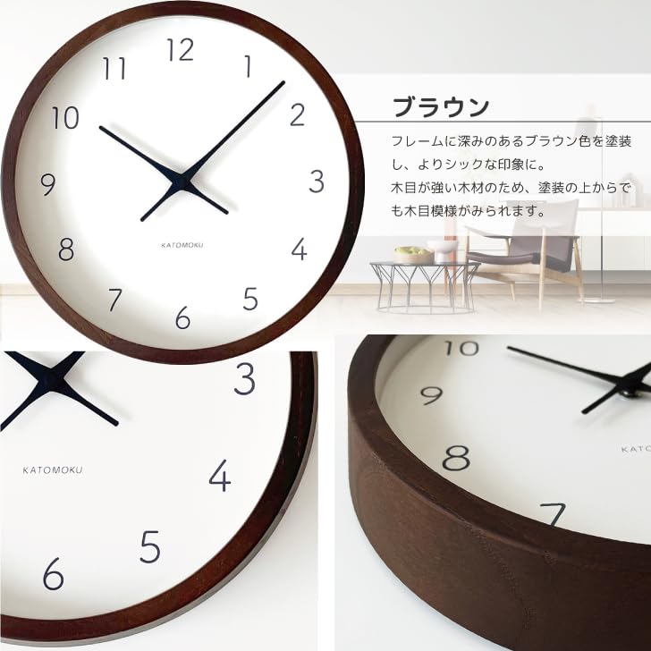 KATOMOKU Muku Clock 7 Brown km-60BR, Continuous Second Hand Movement, 30.6cm Diameter (quartz Clock)