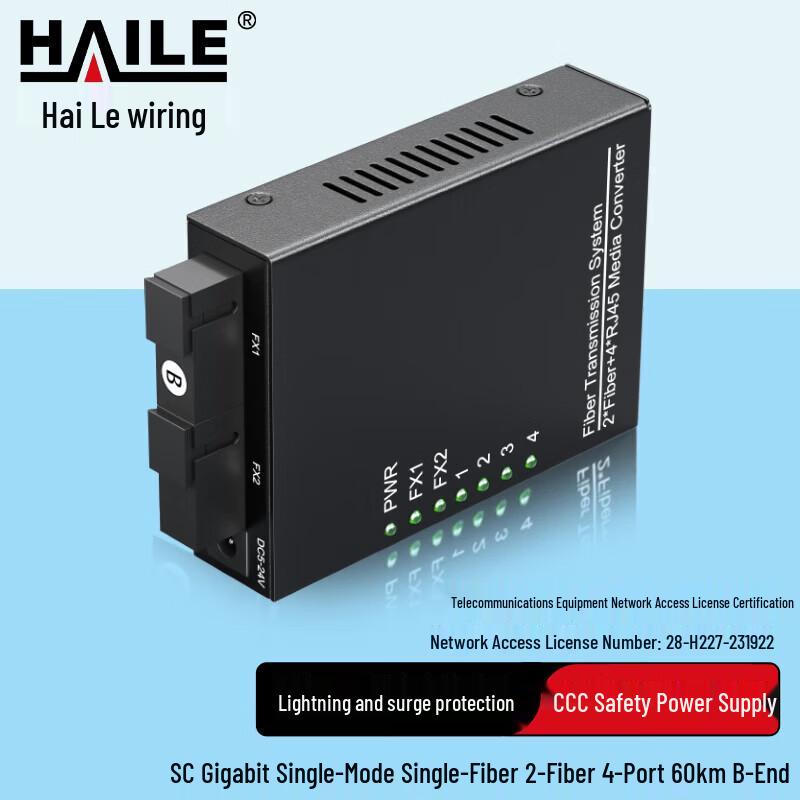 HAILE Gigabit Single-Mode Fiber Optic Transceiver