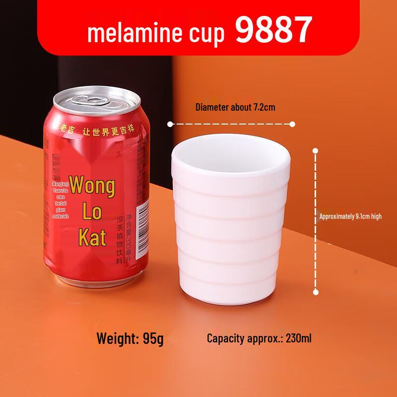 Wedgwood Melamine Ribbed Beverage Cup