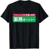 Over The Business Funny Workload Humor Design Funny Unisex Unisex Women TShirt Japanese Printed Modern and Trendy Tops Soft Cotton