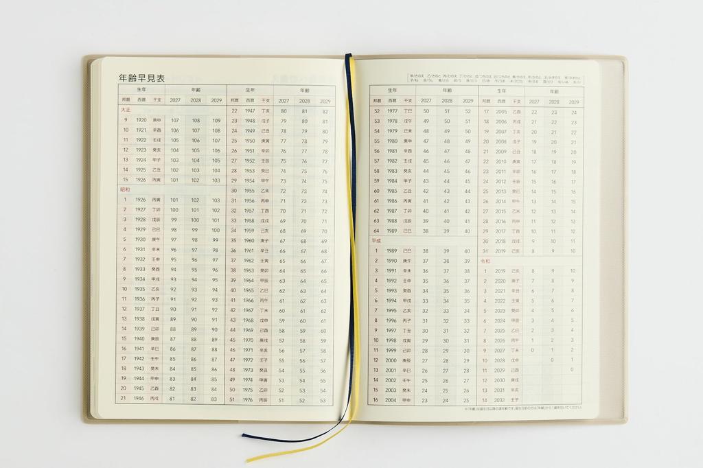 Takahashi Planner 2027 B6 Diary Greige 346 January 3-Year No. (Starts 2027)