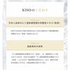 KisoCare No.045 Stem Self Serum 30ml Human Stem Cell Acclimation Culture Solution 10% Serum -Awakens the Skin's Natural Elasticity and Firmness-