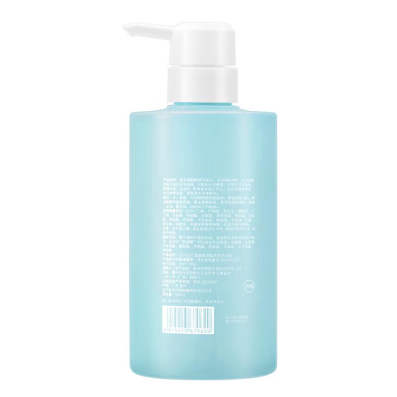 QCHZOC Amino Acid Sea Salt Shower Gel