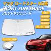 SAWAKAKI Windshield Sunshade for Mazda Roadster ND Custom Design with Sun Heat UV Heat Compact Storage Series, Logo, Protection, Insulation,