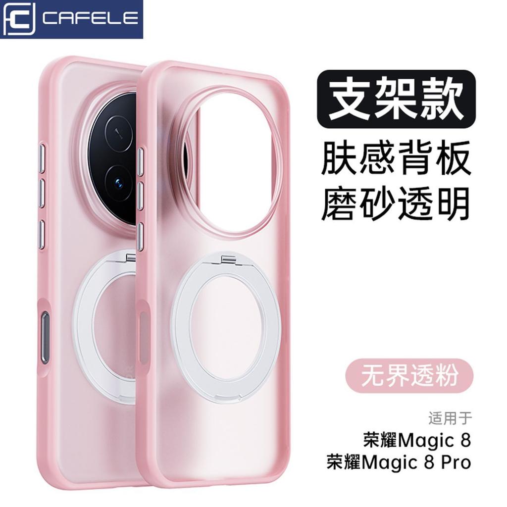 For Honor Magic 8 Pro Case Magnetic 360° Ring For MagSafe Matte Transparent Acrylic Skin Feel Phone Cover Dustproof Bumper