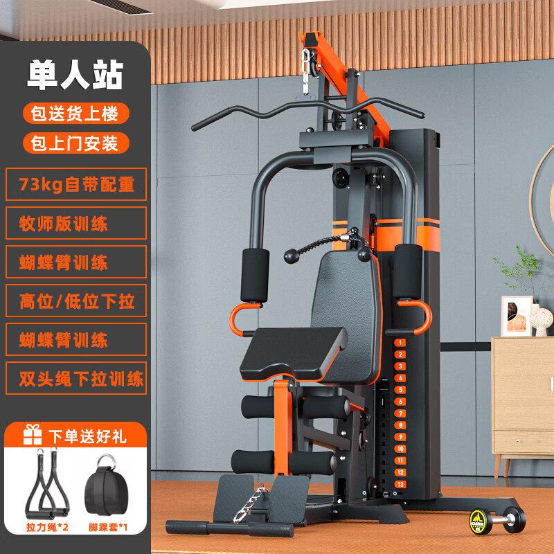 Brangdy Home Gym Single Station Trainer
