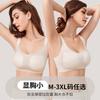 Traceless Large Breasts, Small Breasts, Anti-sagging Summer Ultra-thin Cool Soft Support Large Size Bra Cover