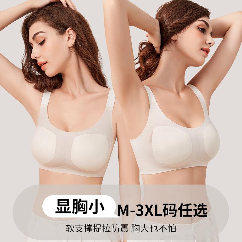 Traceless Large Breasts, Small Breasts, Anti-sagging Summer Ultra-thin Cool Soft Support Large Size Bra Cover