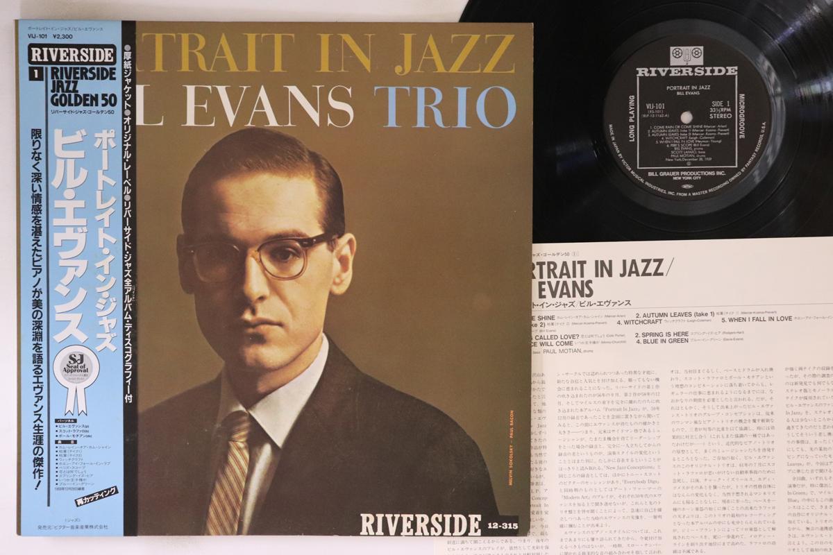 

LP Record BILL EVANS - Portrait In Jazz VIJ101 RIVERSIDE 1984 Japan Obi Jazz Used