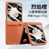Applicable to Honor MagicVFlip mobile phone case and film integrated folding screen ultra-thin all-inclusive hinge anti-drop protective case