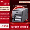 Aoxi BD-300 Thermal Transfer Industrial Label Printer CN Plug (adapter Included)