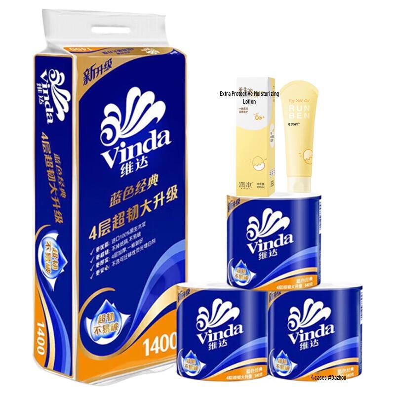 Vinda Blue Classic 4-Ply Toilet Paper & Egg Yolk Oil Lotion Set