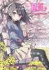 Re;collections KANTOKU 15th Anniversary Rough&Line Art -Premium Edition-