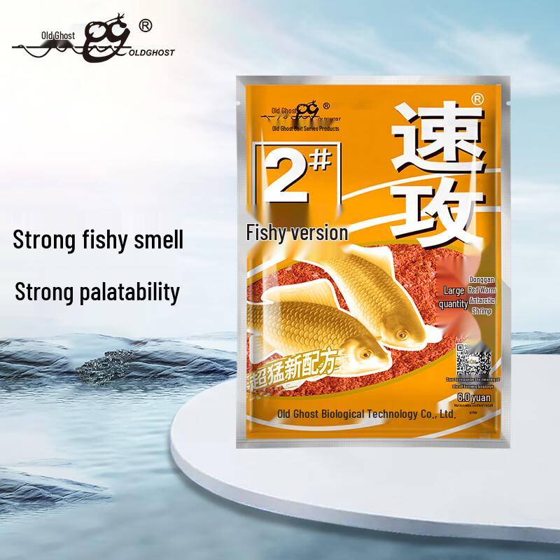 OLDGHOST Быстрая Атака Нет. 2 Рыболовная приманка