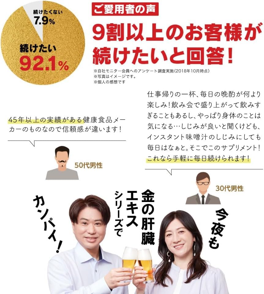 FINE JAPAN Golden Shijimi and Turmeric Liver Extract with Nutritional Function Claims Soft Liver Shijimi Shijimi Extract Medicinal and Made in Japan