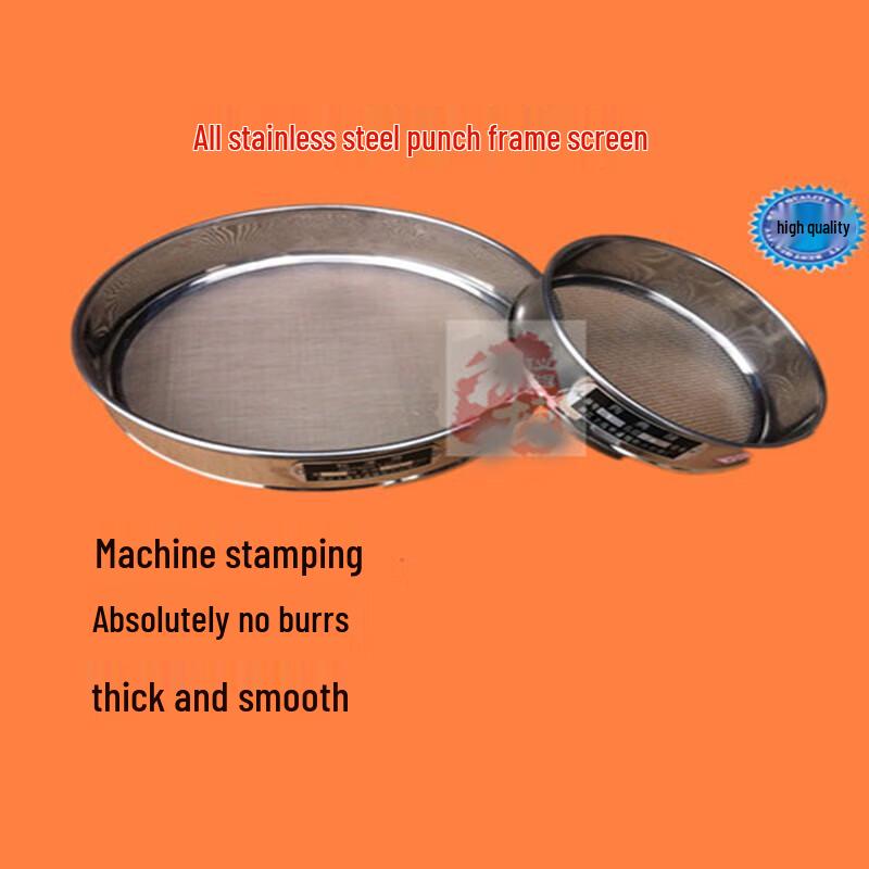 Qie Tuan Tuan 20cm 304 Stainless Steel Sieve Screen