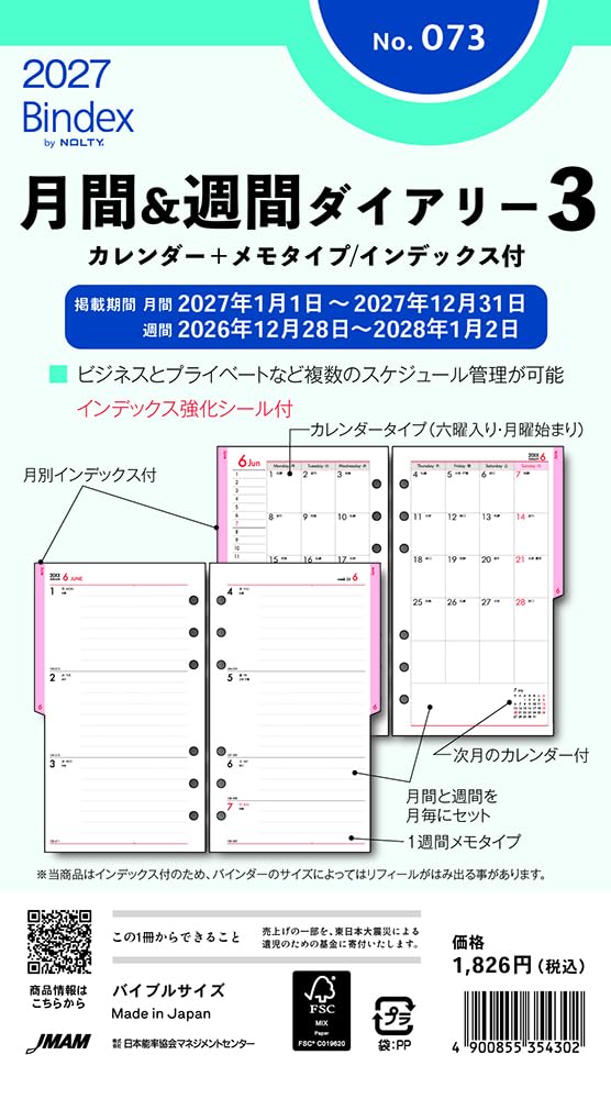Nouritsu Bindex Planner Refill 2027 Bible Size Weekly Memo Type with Index 073 2027 (January Start)