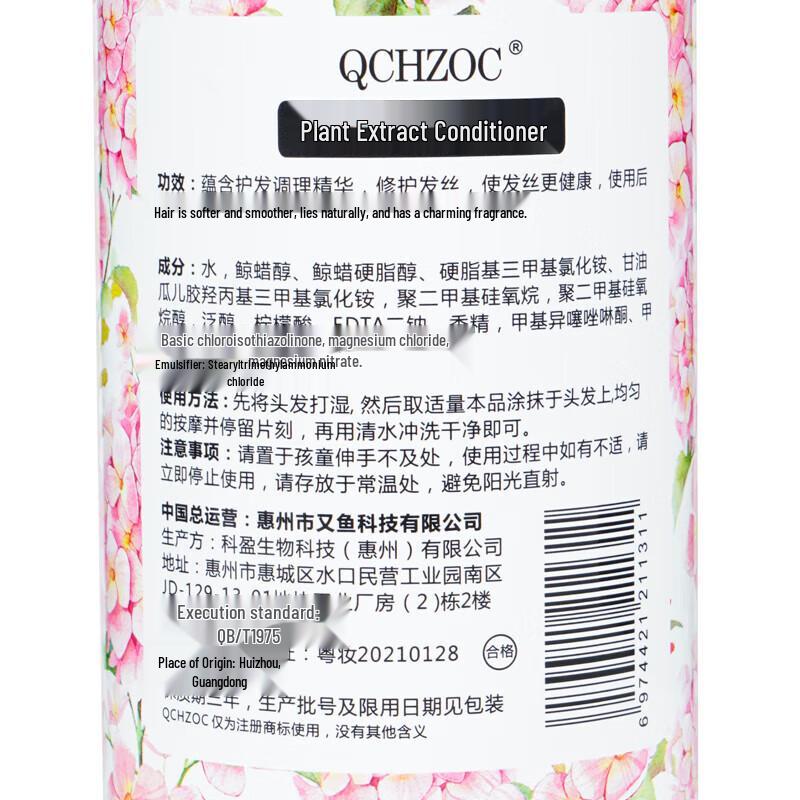 QCHZOC Kirschblütenessenz Haarspülung