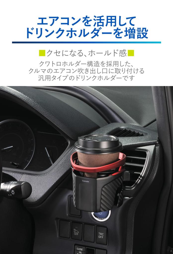 Carmate Quattro Typ S Auto Getränke Rot DZ593 Halter, Metallisch,