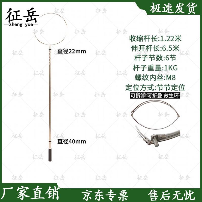 Zhengyue Telescopic Water Rescue & Salvage Pole