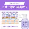 Biore Deep Clear Foam Body Wash Refill 740ml