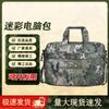 Lanzan 3rd Gen Camouflage Laptop Briefcase