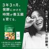 Manda Koso STANDARD Standard paste type sachet 2 bags set Manda Koso 2 months (approx. supply)