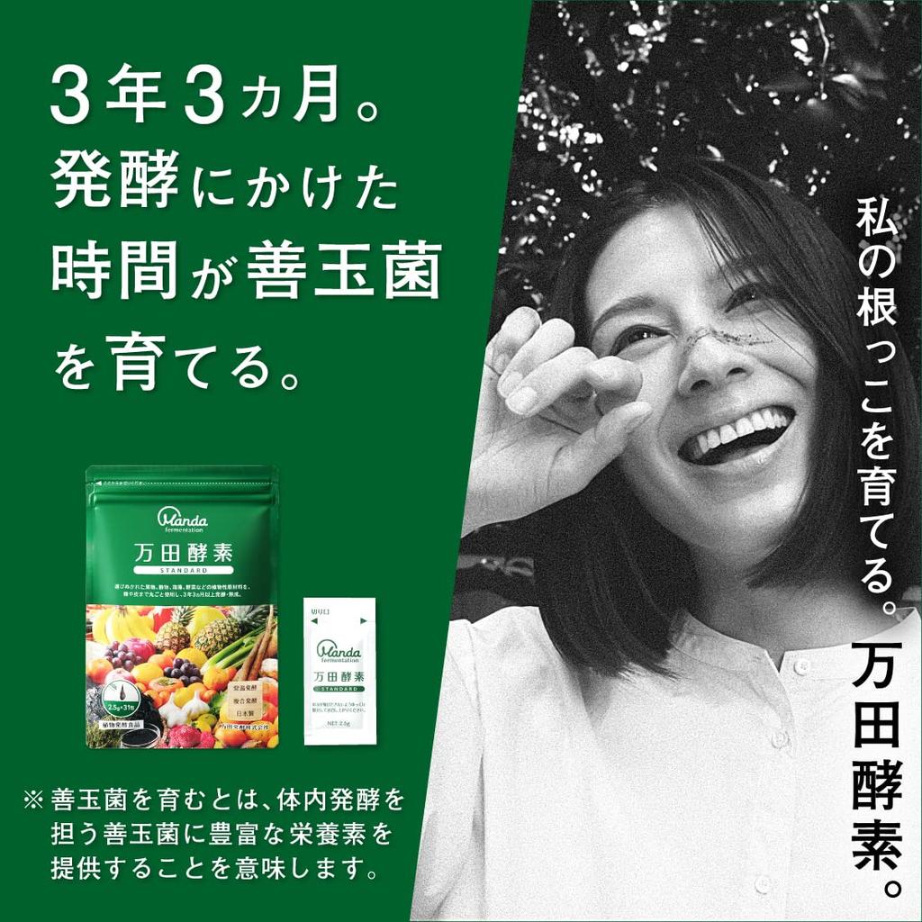 Manda Koso STANDARD Standard paste type sachet 2 bags set Manda Koso 2 months (approx. supply)