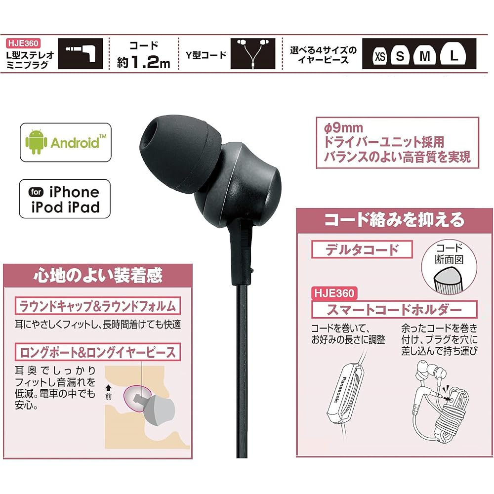 Panasonic In-Ear Headphones, Black, RP-HJE360-K