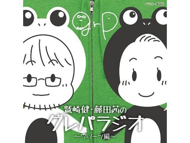 

DJCD Washizaki Takeshi, Fujita Akane no Gurepa Radio Green Hen TBCR-1368 NEW