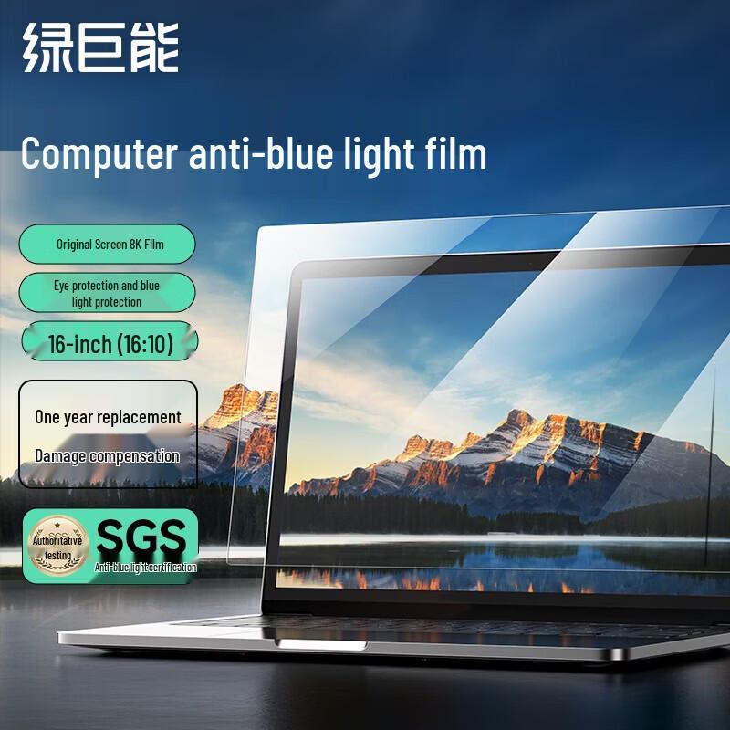 llano 16 Zoll (16:10) Blaulichtfilter-Displayschutz