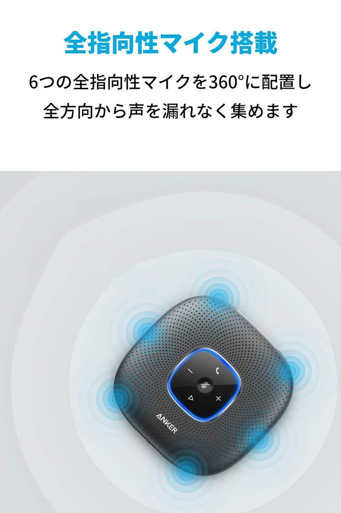 Anker PowerConf Speakerphone for Online Meetings and Telework (Gray Metallic)