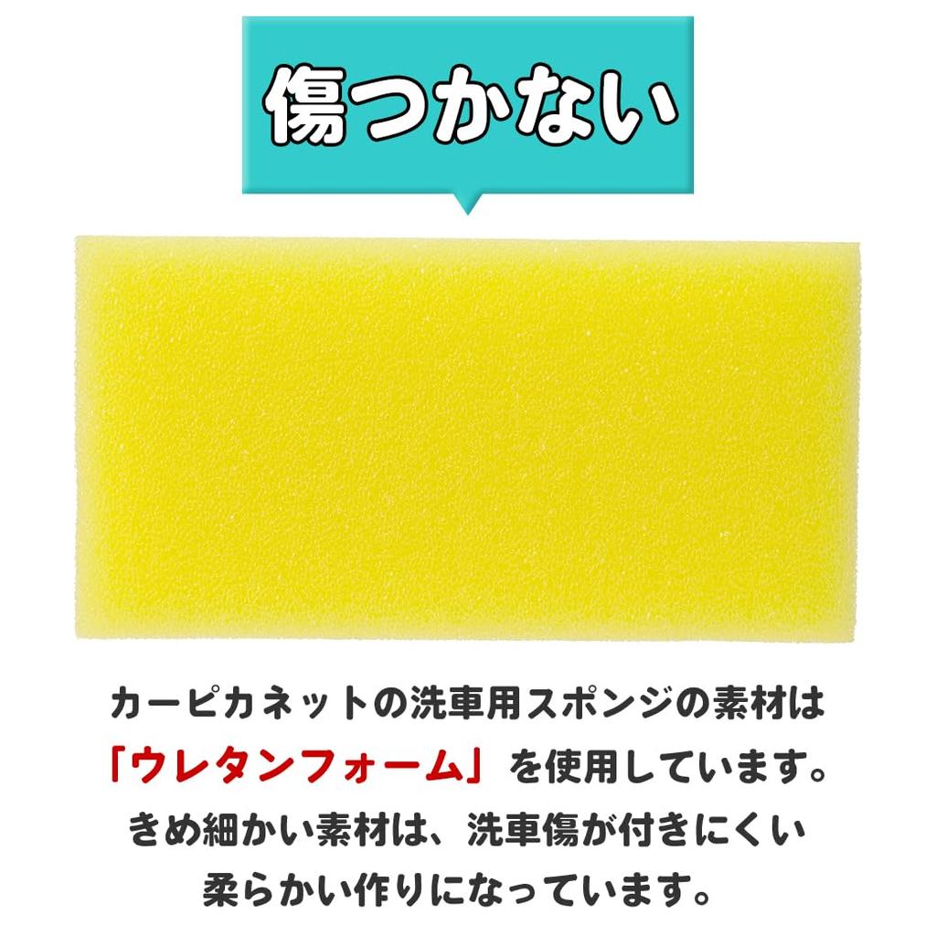 Car Picanet Car Wash Sponge, Set of 6, Developed for Car Wash, Just the