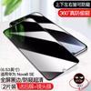 Applicable To Huawei Nova1 Anti-privacy Tempered Film Nove1se Anti-privacy Film Full Screen Coverage Novo Mobile Phone Nova1 Anti-privacy
