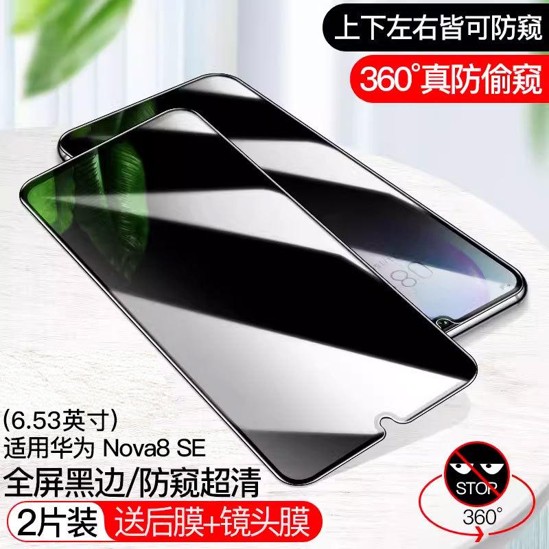 Applicable To Huawei Nova1 Anti-privacy Tempered Film Nove1se Anti-privacy Film Full Screen Coverage Novo Mobile Phone Nova1 Anti-privacy
