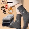 Men's Thermal Wool Blend Mid-Calf Socks