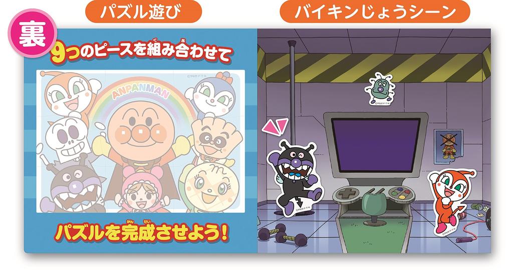 AGATSUMA Anpanman Nakayoshi Magnet Ages 3+