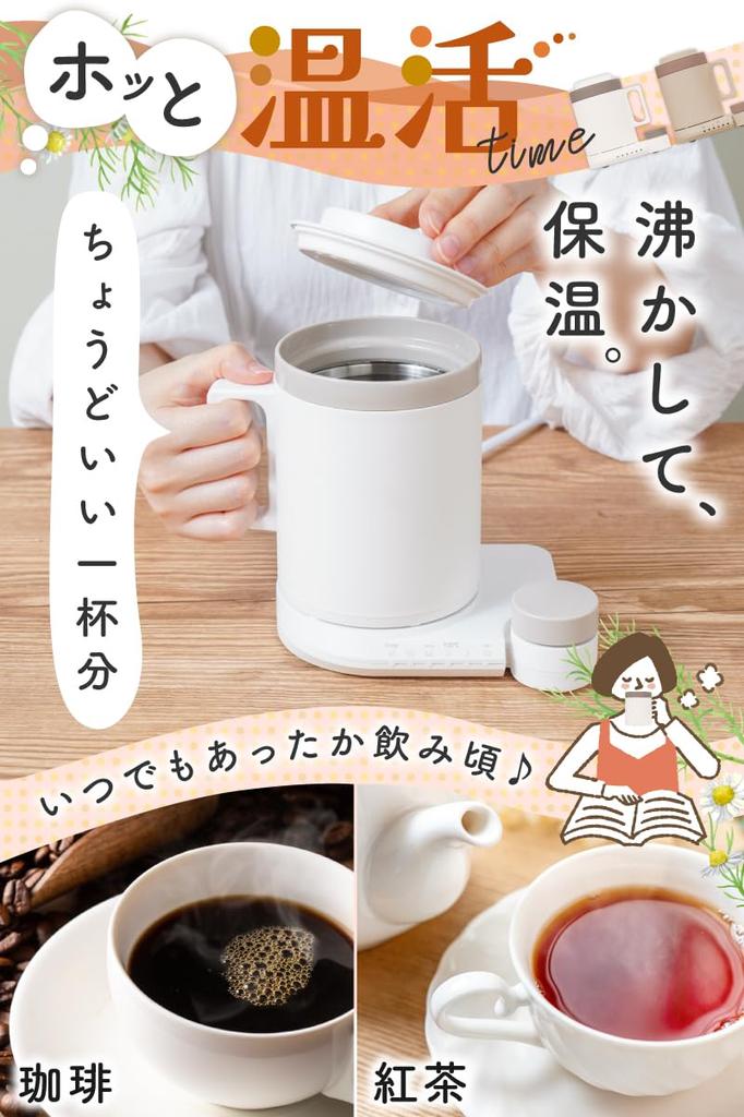 THANKO Washable Electric Electric Water Mug Cup That Can Be Used To Boil and Drink Authentic Hot Water and Drinks Kettle, Pot, Boiler, Type, ``Mug