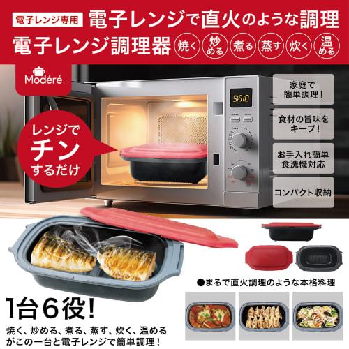 TokyoDeco Easy Cook i001, a microwave-safe cooker with recipes, featuring a square plate design for baking, frying, simmering, steaming, cooking, and