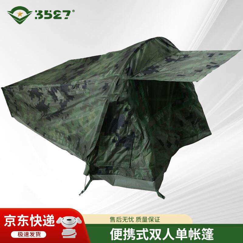 Portable 2-Person Camping Tent