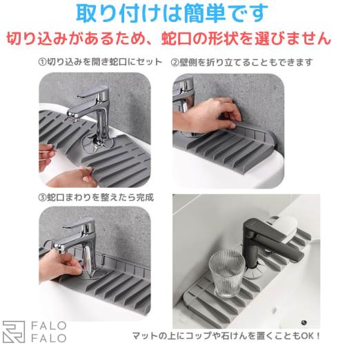 FALOFALO Silikon Abtropfmatte für Küchenspülen, Armaturen und andere Bereiche, hält den Abfluss sauber (Grau)