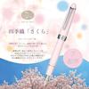 Sailor fountain pen, fountain pen, Shikiori, Hisakata, Sakura, fine print 11-0500-231