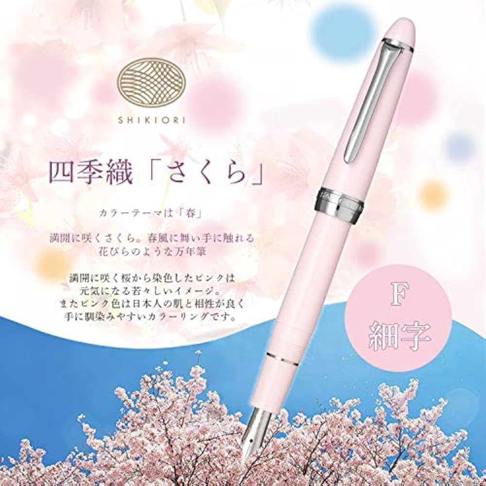 Sailor fountain pen, fountain pen, Shikiori, Hisakata, Sakura, fine print 11-0500-231